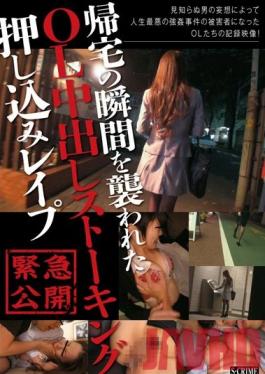 SCR-104 Studio Glay'z Office Lady Stalked, Attacked as Soon as She Gets Home, and Raped by an Intruder