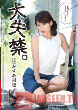 VEC-180 Studio VENUS Explosion of Incontinence  Prudish Slut Wife's Shameful Sopping Wet Sex  Kaho Kasumi