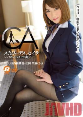 BF-313 Studio BeFree Stewardess Seira's Submissive Sex And Raw Creampies! Seira Matsuoka