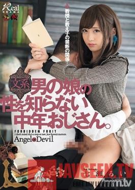 DASD-506 Studio Das - A Middle-Aged Old Man Who Didn't Understand The Sexuality Of A Literary She-Male Rui Nanase