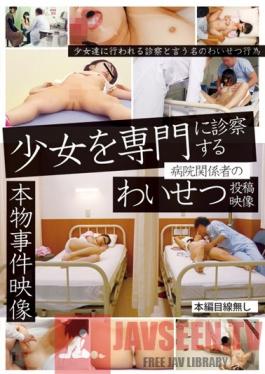 AOZ-237Z Studio Aozora Software The Dirty Video Posting Of A Hospital Worker Who Specializes In Examining Barely Legal Girls