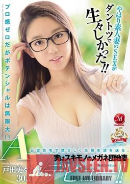 JUY-808 Studio Madonna - When All Is Said And Done, Amateur Housewife Sex Is The Rawest And Best!! Meet An Apartment Wife In Glasses, Who Lives Primly And Properly In A Public Housing Apartment Complex, But Is Actually A Horny Slut Mimika Toda 30 Years Old Her Adult Vide