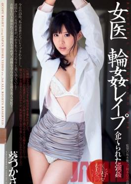 DV-1649 Studio Alice JAPAN Female Doctor Gang Bang Rape - Tsukasa Aoi