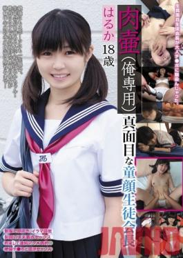 LAIM-010 Studio Lama (I Only) Serious Baby-faced Student Council President Haruka 18-year-old Meat Jar