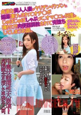HRRB-015 Studio Rainbow/HERO Beautiful And Innocent-looking Housewife Gets Drugged, Fucked And Inseminated By A Good-looking Player! The Housewife Turns Into A Complete Human Sex Toilet. Rena-san