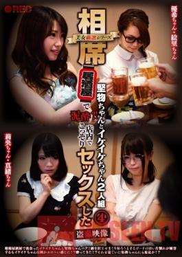 POST-402 Studio Red Select Beauties Series A Prim And Proper Lady And A Horny Slut Get Together At An Izakaya Bar To Get Drunk Girl Wild!? Peeping Videos Of Secret Sex Inside This Bar 4