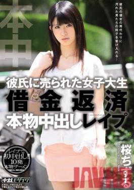 KRND-004 Studio HonNaka Chizuru Rape Sakura Out College Student Debt Repayment Real During A Sold To Boyfriend