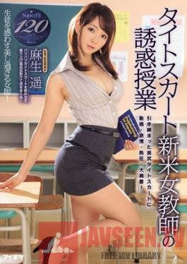 IPZ-723 Studio Idea Pocket The Tempting Class of a Novice Female Teacher in a Tight Skirt Haruka Aso