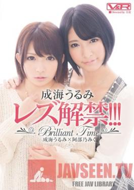 VRTM-031 Studio V&R PRODUCE Urumi Narumi's First Lesbian Sex !! Brilliant Time. Urumi Narumi X Miku Abeno