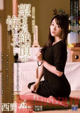 RBD-418 Studio Attackers The Wife Of An Eldest Son, The Days Of Torture & Rape. I Feel So Defeated When I Orgasm In Spite Of Myself... Sho Nishino