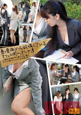 SAMA-523 Studio Esukyuushirouto Gangbang The Nampa Office In The City – And Our OL Beautiful Women Of The Town Office Anyone That Lust Is Turn Around From The Middle Of The Day!