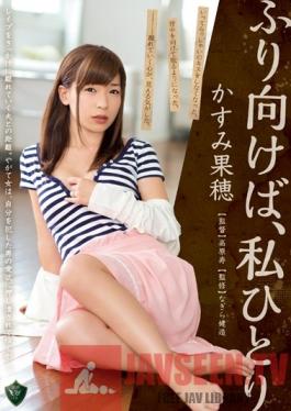 RBD-574 Studio Attackers When I Turned Around I Was Alone Kaho Kasumi