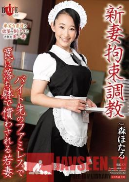 HBAD-474 Studio Hibino - Breaking In Tied Up Training Of A Newlywed Wife This Young Wife Works Part-Time At A Family Restaurant And Was Forced To Pay For Her Crimes With Her Body At A Trap Laid At The Family Restaurant