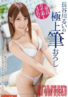 ABP-372 Studio Prestige Rui Hasegawa's Ultimate Virginity Taking