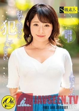 SUPA-381 Studio Skyu Shiroto - I Want You To Rape Me. Married Woman, Mai, 25 Years Old