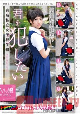 HRRB-048 Studio Rainbow/HERO A Maso Girl Capsule I Want To Fuck You A Schoolgirl At A Famous Private School