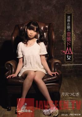 PJD-075 Studio PREMIUM Masochistic Perverted Girls With Torture & Rape Wish Tsumugi Serizawa