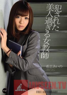 IPZ-092 Studio Idea Pocket Teachers Too Beautiful! They Need A Good Rape Aino Kishi