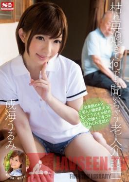 SNIS-267 Studio S1 NO.1 Style Care Workers So Young They'll Listen To Anything Urumi Narumi
