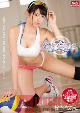 SNIS-935 Studio S1 NO.1 Style Rape Of A Tall Girl Ace On the Beach Volleyball Team This Schoolgirl Had Her Body Trained To Satisfy The Lusts Of Men... Nana Matsumoto