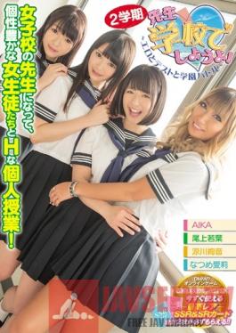 MUDR-009 Studio Muku Teacher, Let's Fuck At School! I Was At A Girls' School For Two Semesters Full Of Erotic Private Lessons For All Kinds Of Different Cuties!