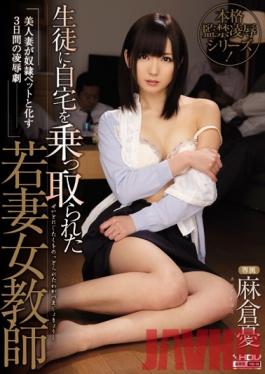 WANZ-213 Studio WanzFactory Rape Play Yu Asakura Three-day Teacher Wife Beautiful Wife Hijacked Home To Students Turn Into Slave Pet