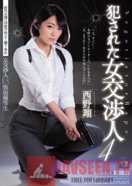 SHKD-787 Studio Attackers The Female Rape Negotiator 4 Sho Nishino