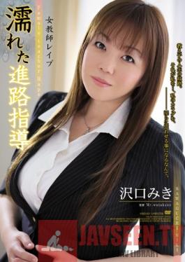 SHKD-533 Studio Attackers Female Teacher Rape - Dripping Wet Guidance Counseling Miki Sawaguchi