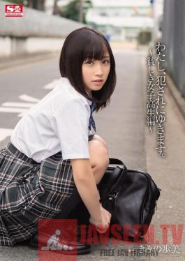 SNIS-194 Studio S1 NO.1 Style I Came To Get Raped. - Broke Schoolgirl Edition - Ayumi Kimino
