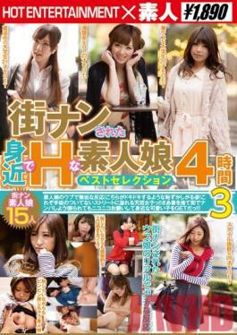 SHE-160 Studio Hot Entertainment Familiar And H Amateur Has Been Town Nan Daughter Best Selection 4 Hours 3