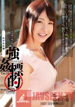 SHKD-563 Studio Attackers Rape Target List.04 College Girl Edition kokoha Suzuki