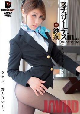 VDD-039 Studio Dream Ticket Stewardess in... (Threatening Sweet Room) Cabin Attendant Sana (23)
