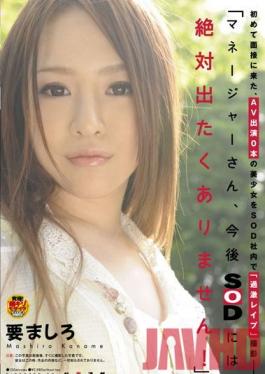 SDMT-763 Studio SOD Create Beautiful Girl Comes To Soft On Demand Interview With Zero AV Experience And Shoots An Extreme RapeVideo In Our Office. Mr. Manager, I Never Want To Do Another Video Again!Mashiro Kaname .