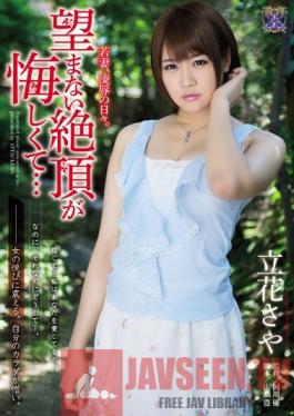 RBD-522 Studio Attackers Young Wife's Torture & Rape Days. Unwanted Orgasms Are Frustrating... Saya Tachibana