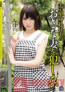 SHKD-672 Studio Attackers I Want To Rape A Young Wife While Her Husband's Away Starring Mihono