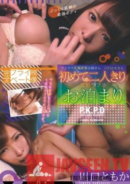 PKPD-057 Studio Fuck Group And Fun Friends/Daydreamers - Totally Private Videos A Horny Perverted Areola Elder Sister Your First Drunk Girl Love Hotel Fuck Together With Tomoka Kawaguchi