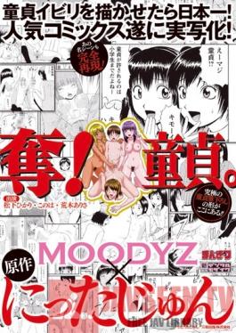 MIMK-013 Studio MOODYZ Stealing! Virgin Boy. Yukari Matsushita Arisa Araki
