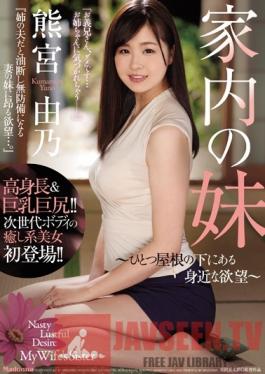 JUY-433 Studio MADONNA My Wife's Little Sister All The Lust In The World Close Together Under One Roof Yuno Kumamiya