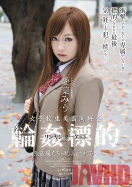 SHKD-469 Studio Attackers - Schoolgirl Admiration Day Gang Rape Target Being Toyed With By Rape Devils... Miu Aiba