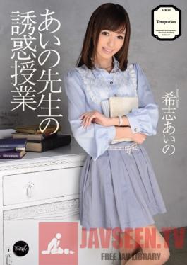 IPZ-145 Studio Idea Pocket Aino's Seductive Class Aino Kishi