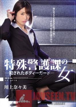 SHKD-785 Studio Attackers A Female Special Forces Police Officer The Raped Bodyguard Nanami Kawakami