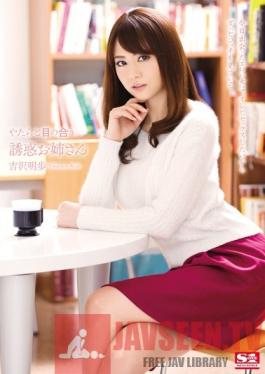 SNIS-416 Studio S1 NO.1 Style Her Seductive Gaze Akiho Yoshizawa