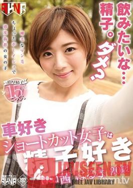 FSET-825 Studio Akinori - Girl With Short Hair Likes Cars And Cum Haruna Akane 20 Year Old Student