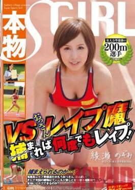SVDVD-302 Studio Sadistic Village The Real Runner Up In The 200m At The Prefectural Championship - Track Star Versus Dirty Old Rapists - If They Catch Her They'll Rape Her Over And Over!
