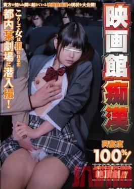 NHDTA-362 Studio Natural High Molester at the Movie Theater