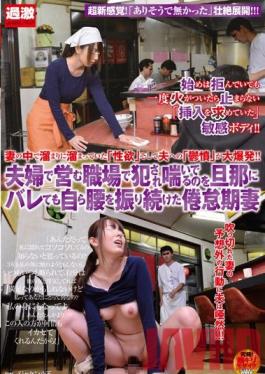 NHDTA-347 Studio Natural High Desperately Struggling Wife Raped At Work Starts To Like It As Her Husband Watches
