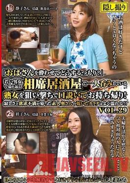 MEKO-112 Studio Mature Woman Labo - Why Are You Trying To Get An Old Lady Like Me Drunk? This Izakaya Bar Was Filled With Young Men And Women Having Fun, But We Decided To Pick Up This Mature Woman Drinking By Herself And Took Her Home! This Amateur Housewife Was Fille