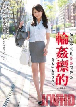 SHKD-511 Studio Attackers - Insurance Salesman Find Beautiful Gang Rape Target Ria Horisaki and Destroys Her Body and Her Heart