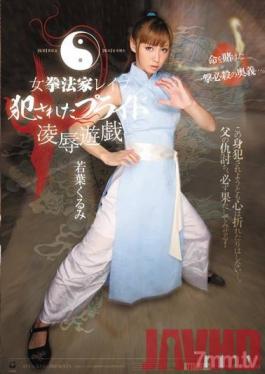 ATID-167 Studio Attackers - Female Disciple of the Fist - A Ravaged Bride Torture & Rape Hot Plays Kurumi Wakaba