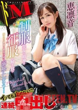 POKA-004 Studio Warm/Daydream Group - Rio Megumi A Maso Beautiful Girl In Uniform Gets Her Mind Dominated And Her Body Freed She Drowns In The Pleasures Of Her Insatiable Lust...